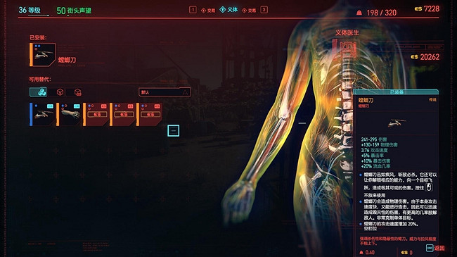 《電馭叛客2077》傳說義體售賣位置 《電馭叛客2077》傳說義體售賣位置