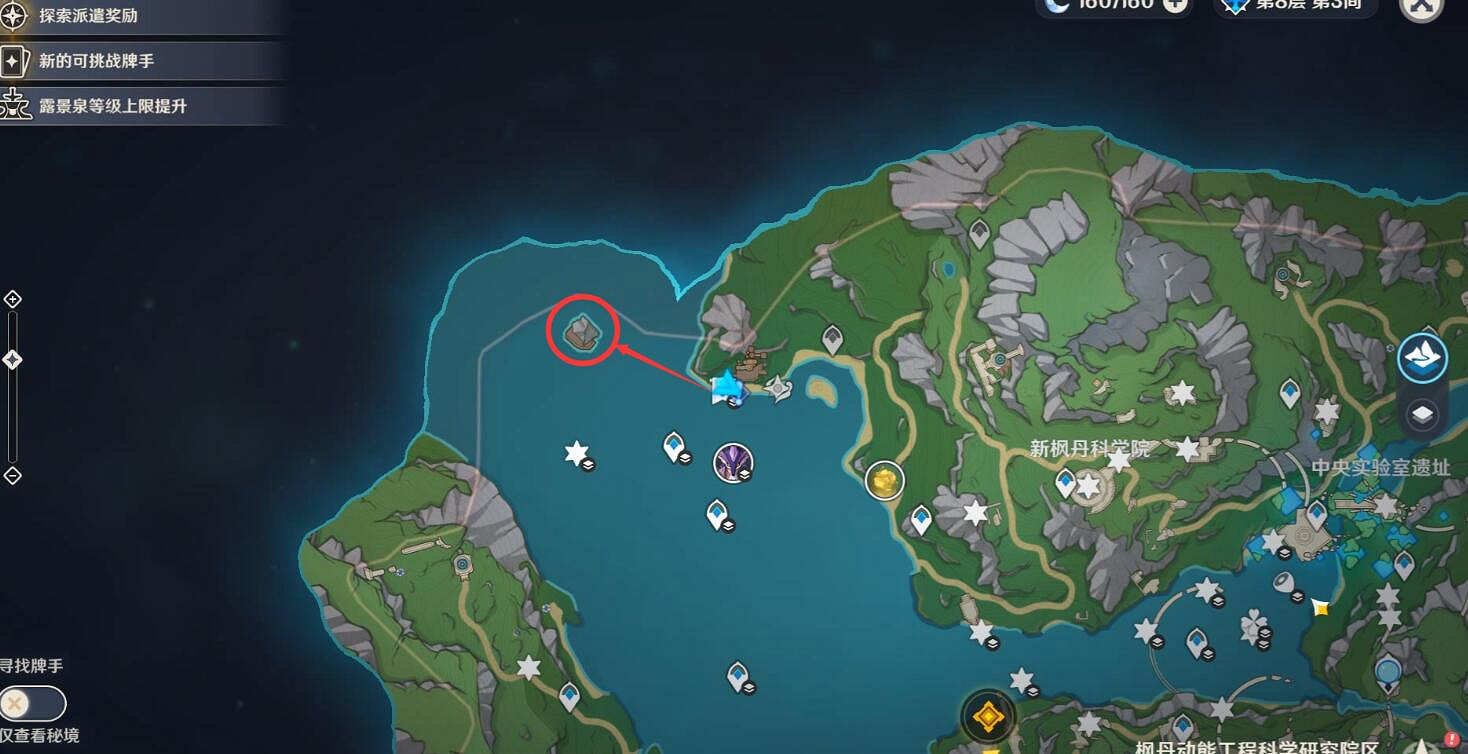 《原神》我們的目標在同一條管道攻略