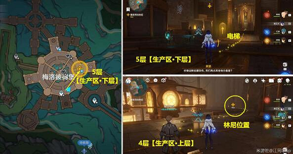 《原神》魔神任務第四章怎麽完成？魔神任務第四章完成方法