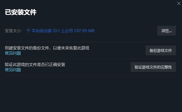 《沙石鎮時光》閃退解決辦法