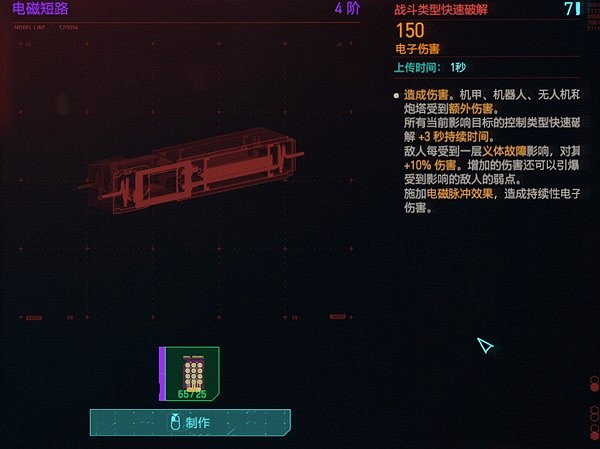 《電馭叛客2077》2.0駭客瞪眼流分享