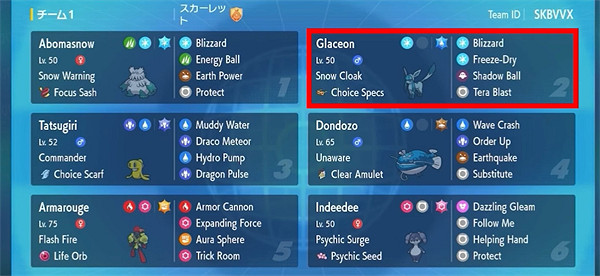 《寶可夢朱紫》暴雪王位置介紹 《寶可夢朱紫》暴雪王位置介紹