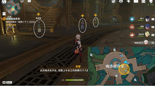 《原神》深海的迷路者任務怎麽完成？深海的迷路者任務攻略