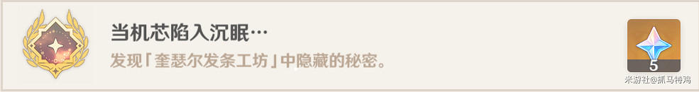 《原神》通往奇點之路攻略