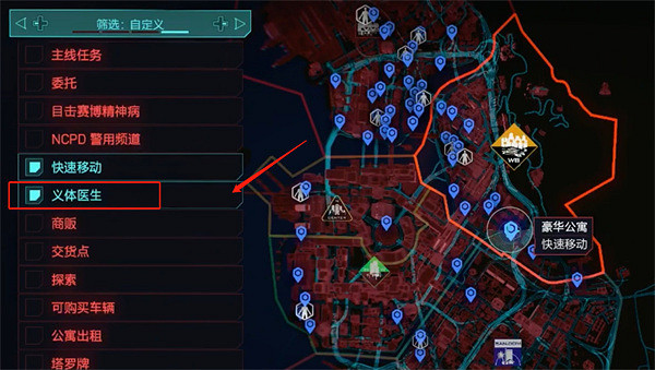 《電馭叛客2077》突觸加速義體商人位置