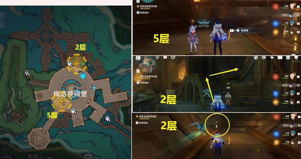 《原神》4.1向深水中的晨星任務攻略 向深水中的晨星怎麽過