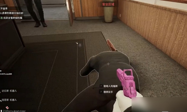 《劫薪日3》新手教學位置 《劫薪日3》新手教學位置