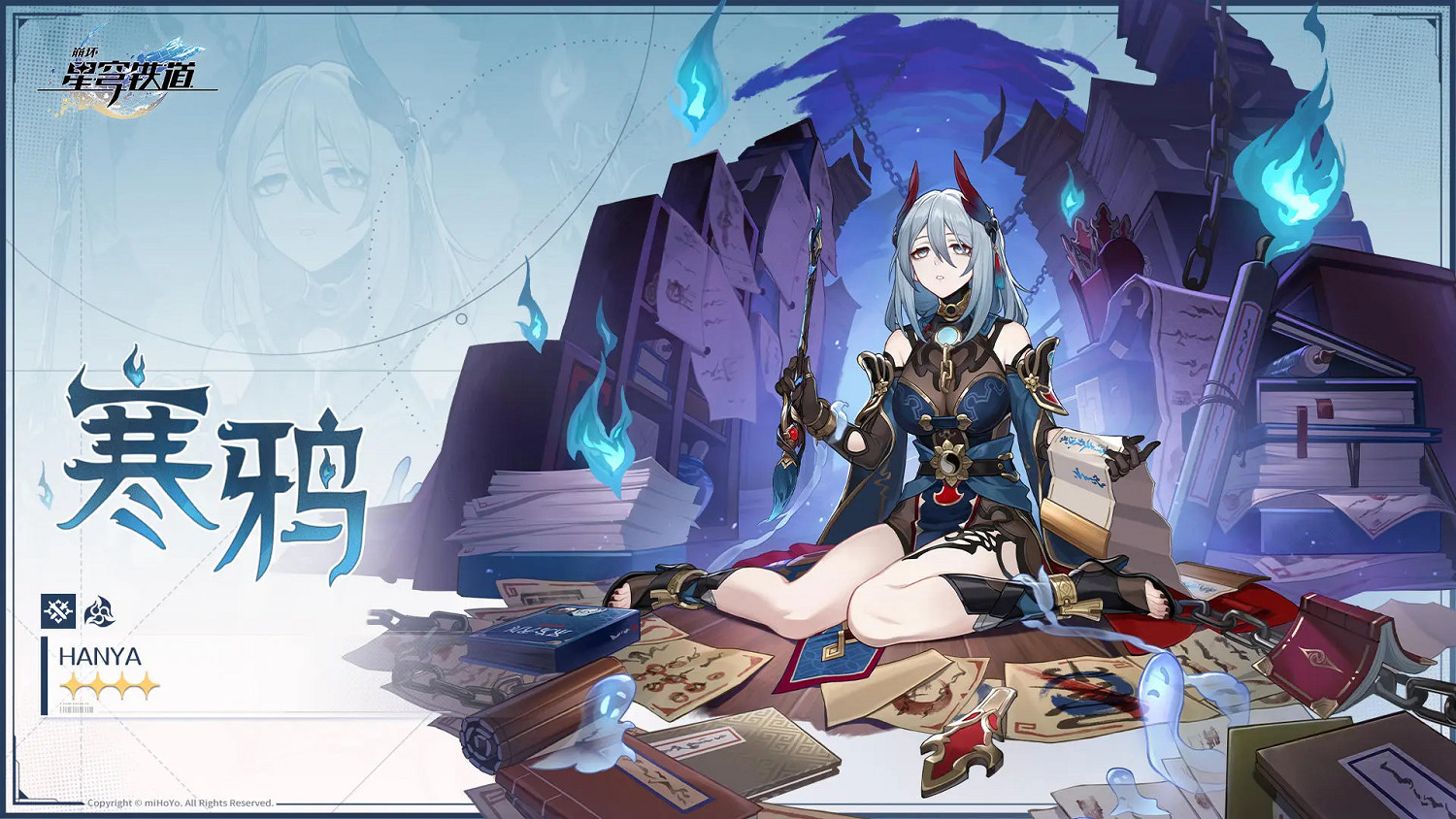 《崩壞星穹鐵道》1.5新角色寒鴉介紹 《崩壞星穹鐵道》1.5新角色寒鴉介紹