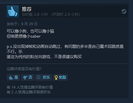 《Fate/Samurai Remnant》Steam玩家評價多半好評 《Fate/Samurai Remnant》Steam玩家評價多半好評