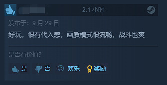 《Fate/Samurai Remnant》Steam玩家評價多半好評 《Fate/Samurai Remnant》Steam玩家評價多半好評