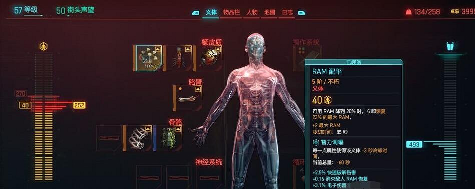 《電馭叛客2077》黑牆網關怎麽獲取?黑牆網關獲取方法 《電馭叛客2077》黑牆網關怎麽獲取?黑牆網關獲取方法