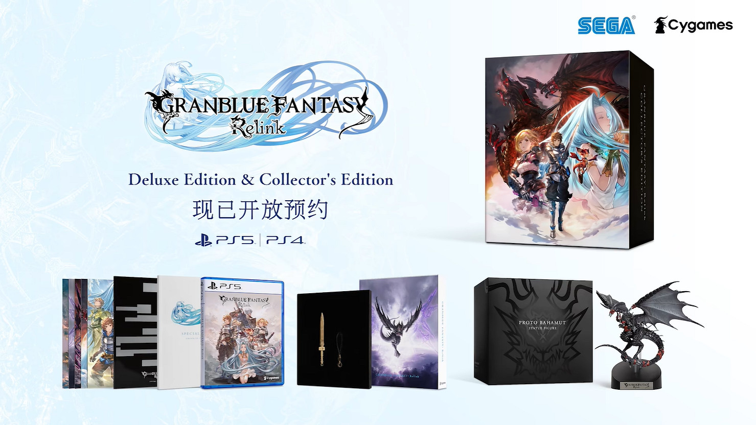 《碧藍幻想Relink》發售日中文預告 主機版特典公開 《碧藍幻想Relink》發售日中文預告 主機版特典公開