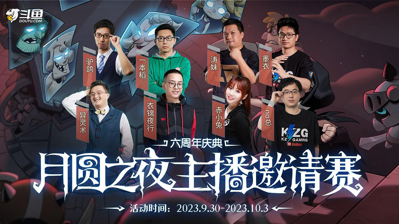 重磅更新、海量活動《月圓之夜》六周年版本正式上線 重磅更新、海量活動《月圓之夜》六周年版本正式上線