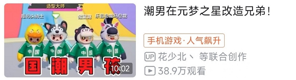 超多“星朋友”光臨 元夢之星限量測試開啟