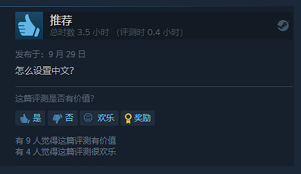 《Fate/Samurai Remnant》Steam玩家評價多半好評 《Fate/Samurai Remnant》Steam玩家評價多半好評