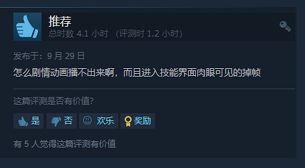 《Fate/Samurai Remnant》Steam玩家評價多半好評 《Fate/Samurai Remnant》Steam玩家評價多半好評