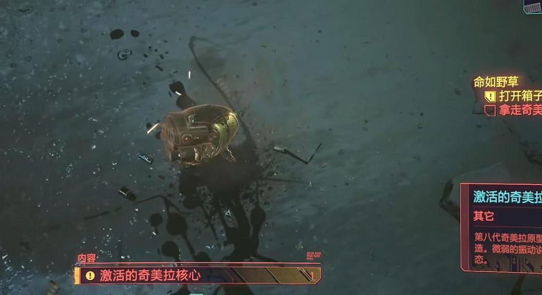 《電馭叛客2077》啟動的奇美拉核心有什麽用？ 奇美拉核心作用介紹