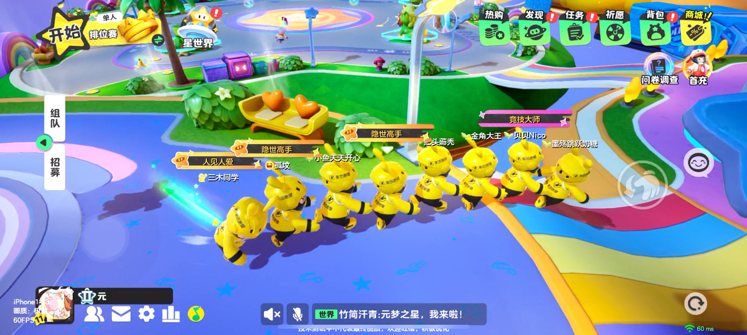 超多“星朋友”光臨 元夢之星限量測試開啟