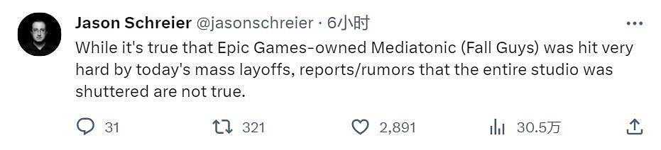 Epic公司大規模裁員!長期處於虧損狀態、約870人離職 Epic公司大規模裁員!長期處於虧損狀態、約870人離職