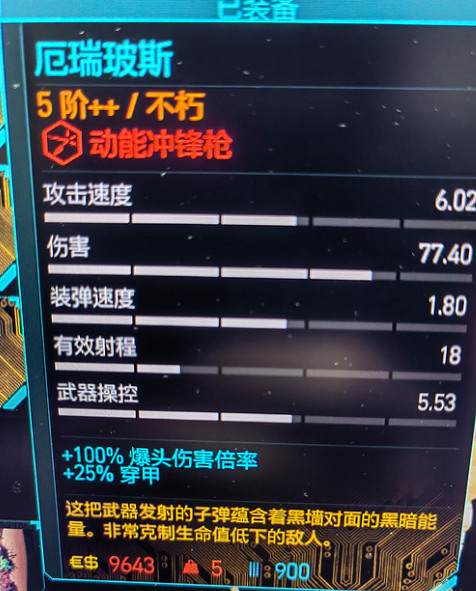 《電馭叛客2077》厄瑞玻斯怎麽獲得？ 厄瑞玻斯獲取方法