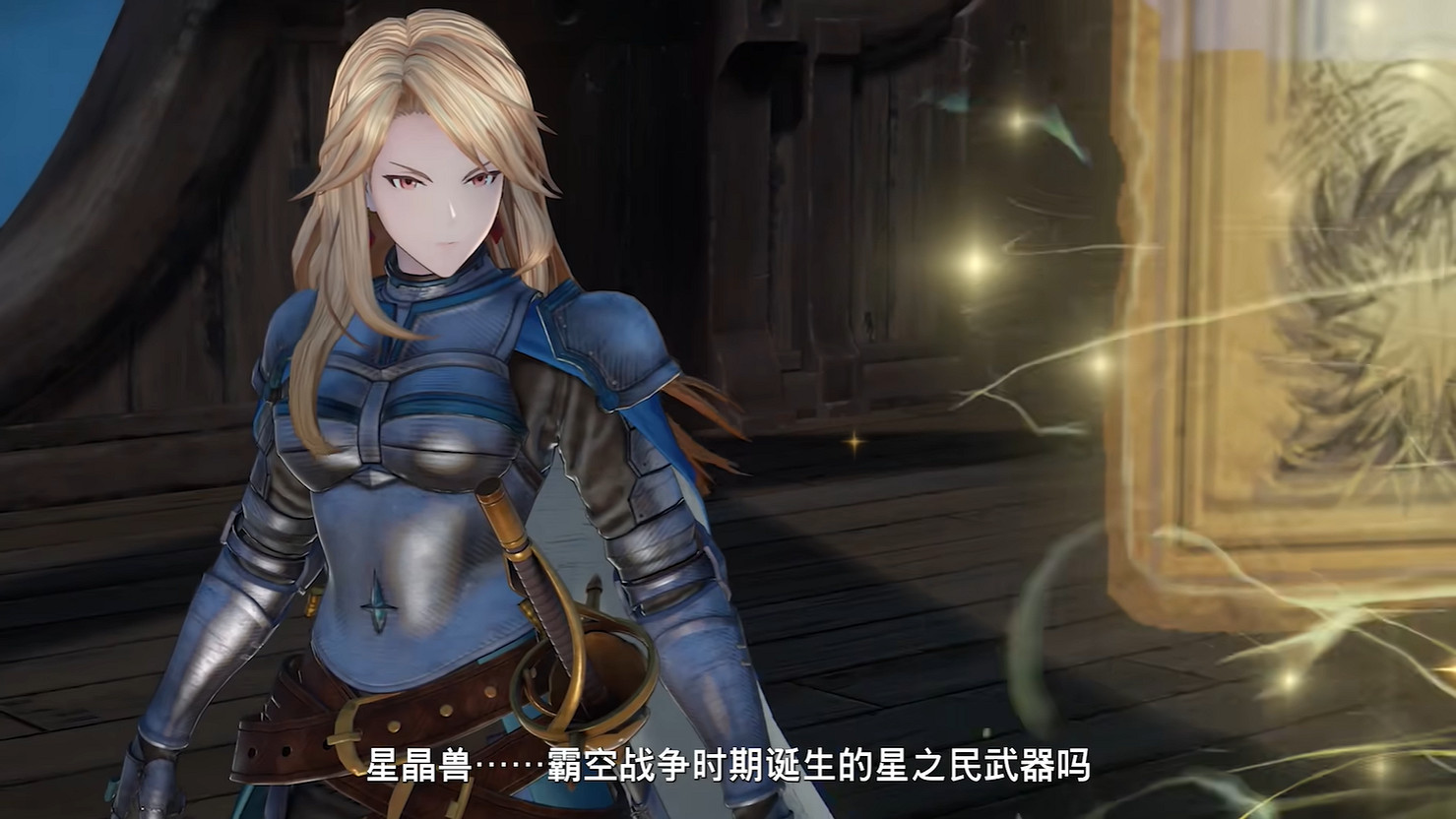 《碧藍幻想Relink》發售日中文預告 主機版特典公開 《碧藍幻想Relink》發售日中文預告 主機版特典公開