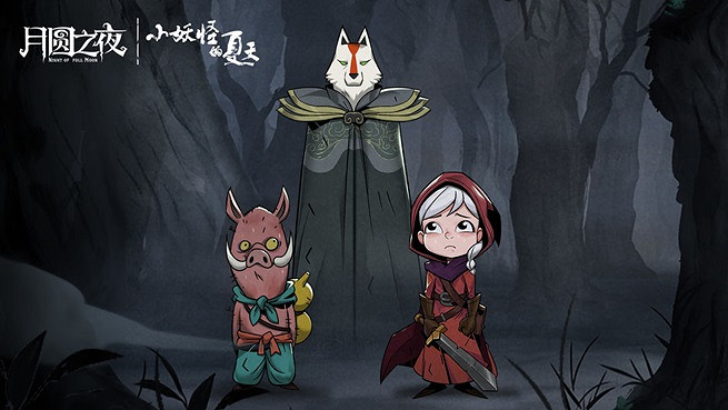 重磅更新、海量活動《月圓之夜》六周年版本正式上線 重磅更新、海量活動《月圓之夜》六周年版本正式上線