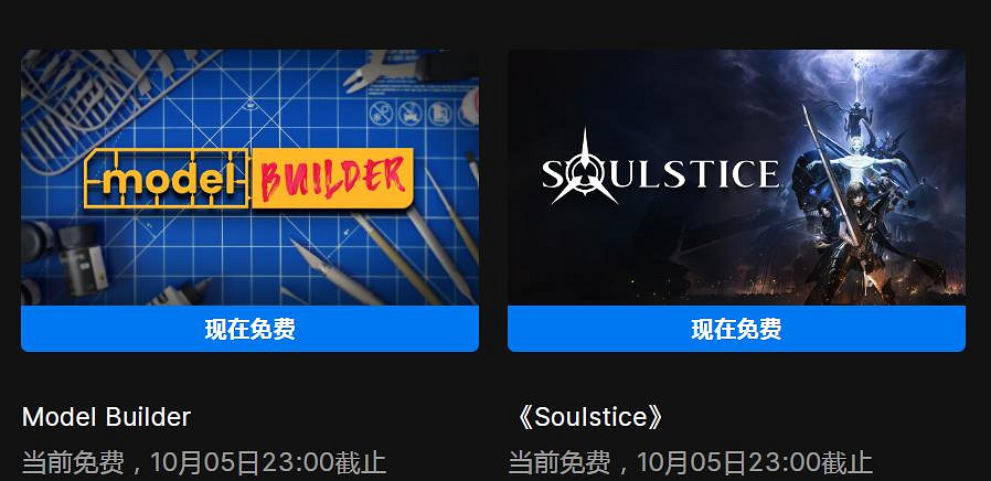 Epic喜加二:《膠佬模擬器》和《靈魂之魂》限時領! Epic喜加二:《膠佬模擬器》和《靈魂之魂》限時領!