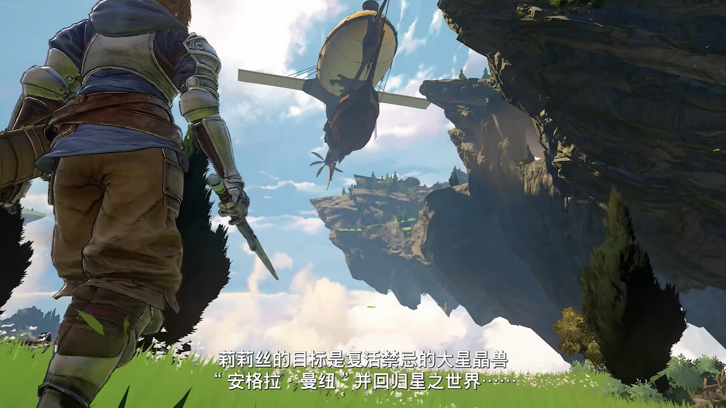 《碧藍幻想Relink》發售日中文預告 主機版特典公開 《碧藍幻想Relink》發售日中文預告 主機版特典公開