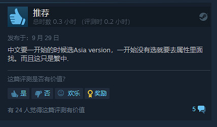 《Fate/Samurai Remnant》Steam玩家評價多半好評 《Fate/Samurai Remnant》Steam玩家評價多半好評