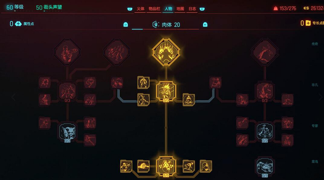 《電馭叛客2077》時停劍流怎麽搭配？時停劍流搭配技巧