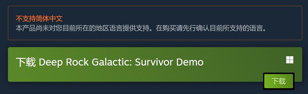 《深岩銀河:倖存者》免費試玩Demo上線!年內發售 《深岩銀河:倖存者》免費試玩Demo上線!年內發售