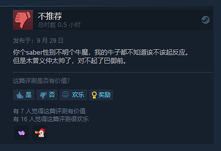 《Fate/Samurai Remnant》Steam玩家評價多半好評 《Fate/Samurai Remnant》Steam玩家評價多半好評