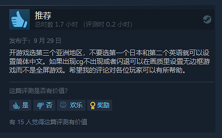 《Fate/Samurai Remnant》Steam玩家評價多半好評 《Fate/Samurai Remnant》Steam玩家評價多半好評