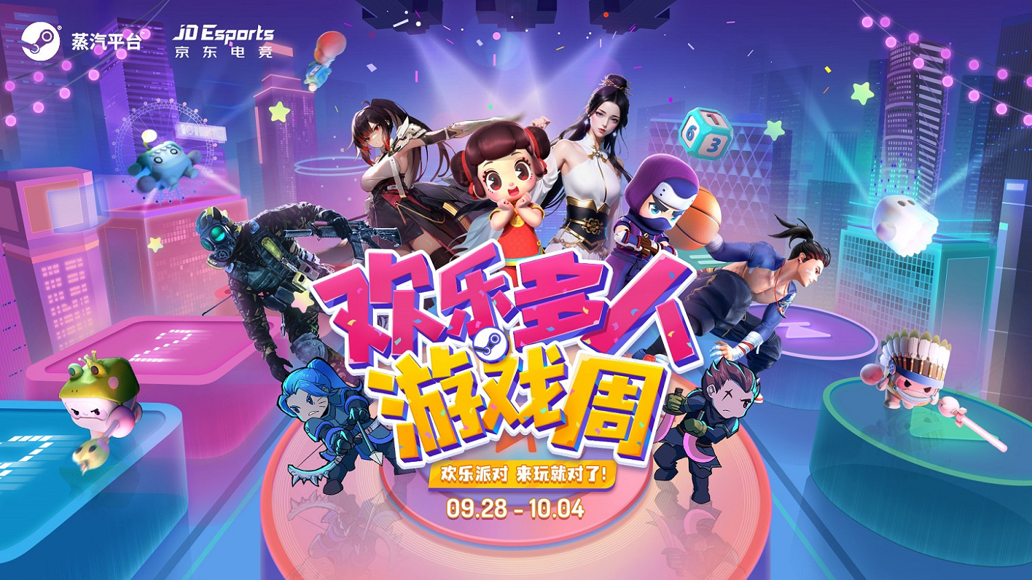 歡樂多人遊戲周限時開啟!上蒸汽平台一起多人同樂 歡樂多人遊戲周限時開啟!上蒸汽平台一起多人同樂