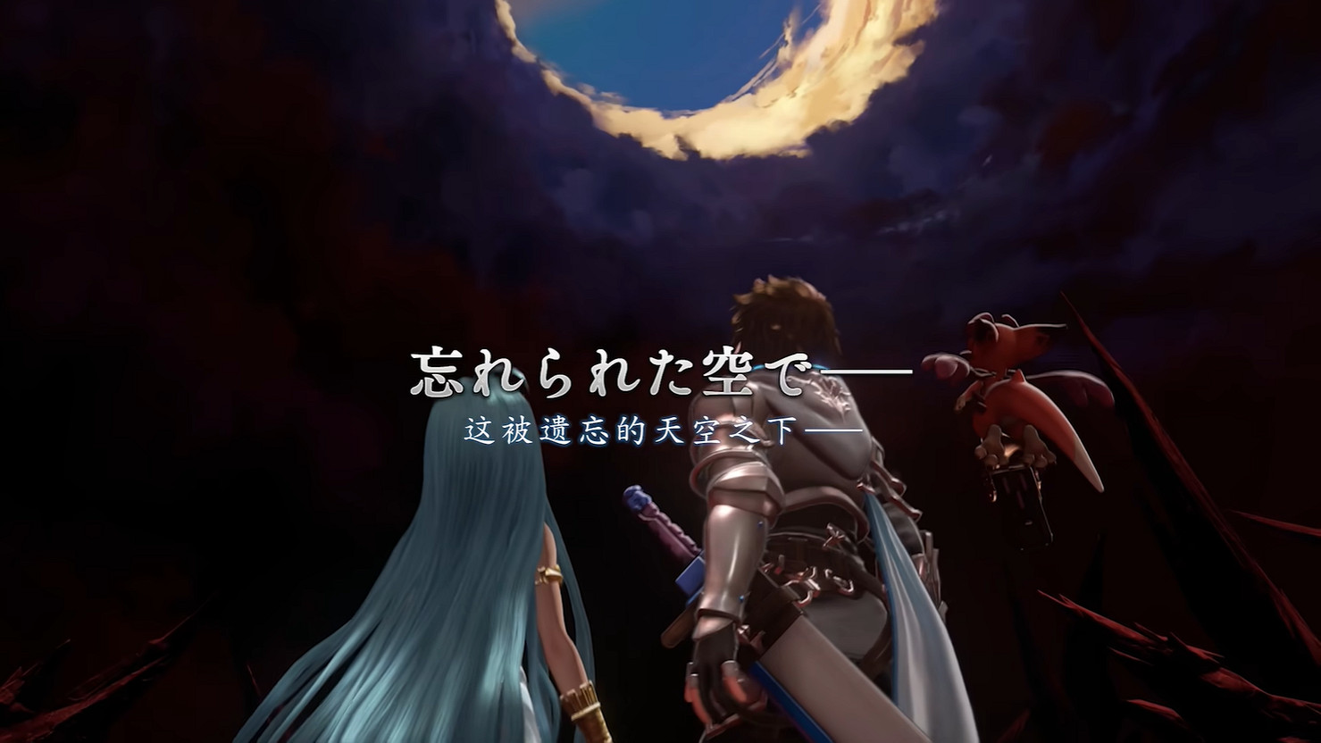 《碧藍幻想Relink》發售日中文預告 主機版特典公開 《碧藍幻想Relink》發售日中文預告 主機版特典公開