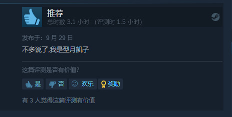 《Fate/Samurai Remnant》Steam玩家評價多半好評 《Fate/Samurai Remnant》Steam玩家評價多半好評