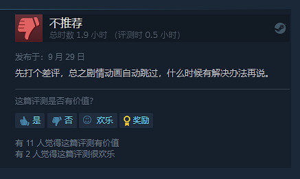 《Fate/Samurai Remnant》Steam玩家評價多半好評 《Fate/Samurai Remnant》Steam玩家評價多半好評