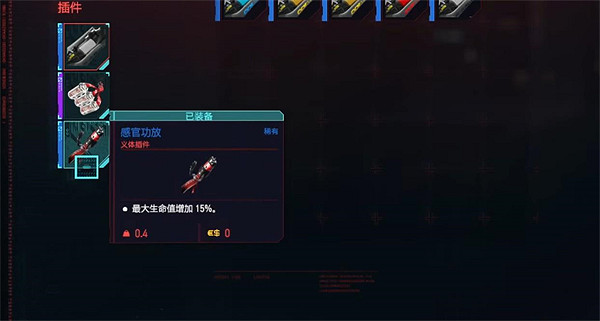 《電馭叛客2077》升血量方法介紹