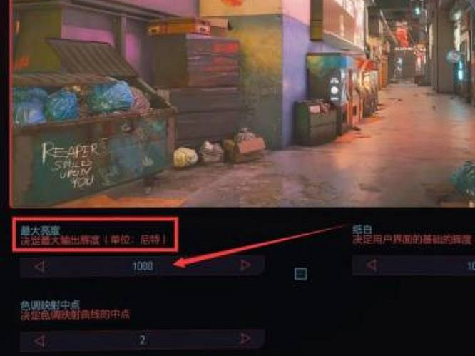 《電馭叛客2077》光線調亮方式 《電馭叛客2077》光線調亮方式