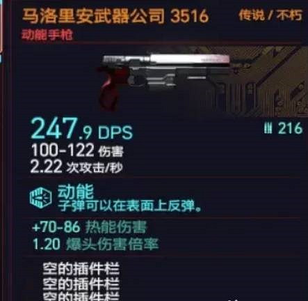 《電馭叛客2077》強尼的槍獲取方法