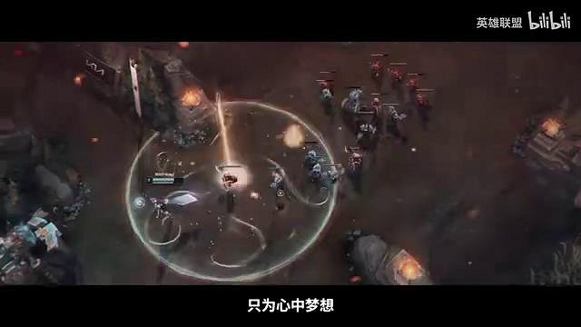 《英雄聯盟》2023全球總決賽宣傳片 冠軍的角逐開始
