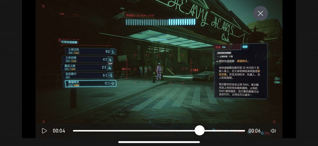 《電馭叛客2077》黑牆網關怎麽獲取?黑牆網關獲取方法 《電馭叛客2077》黑牆網關怎麽獲取?黑牆網關獲取方法