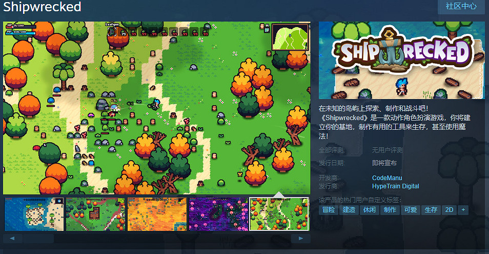 動作角色扮演遊戲《海難》Steam頁面上線 發售日待定