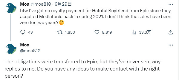 拖欠分成?獨立遊戲作者稱兩年來沒收到過Epic一分錢 拖欠分成?獨立遊戲作者稱兩年來沒收到過Epic一分錢