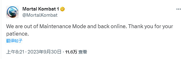 《真人快打1》因伺服器意外故障 更新檔更新推遲至下周初