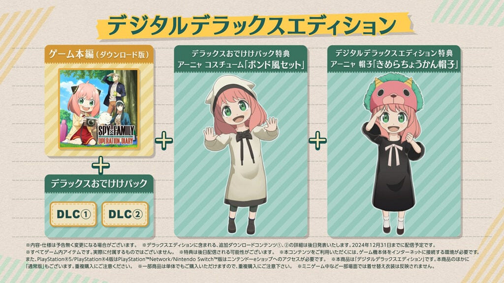 《間諜過家家:日記大作戰》12月登陸Switch PS版明年發售 《間諜過家家:日記大作戰》12月登陸Switch PS版明年發售