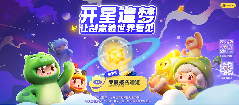 《元夢之星》為了保護創作者權益有多努力? 《元夢之星》為了保護創作者權益有多努力?