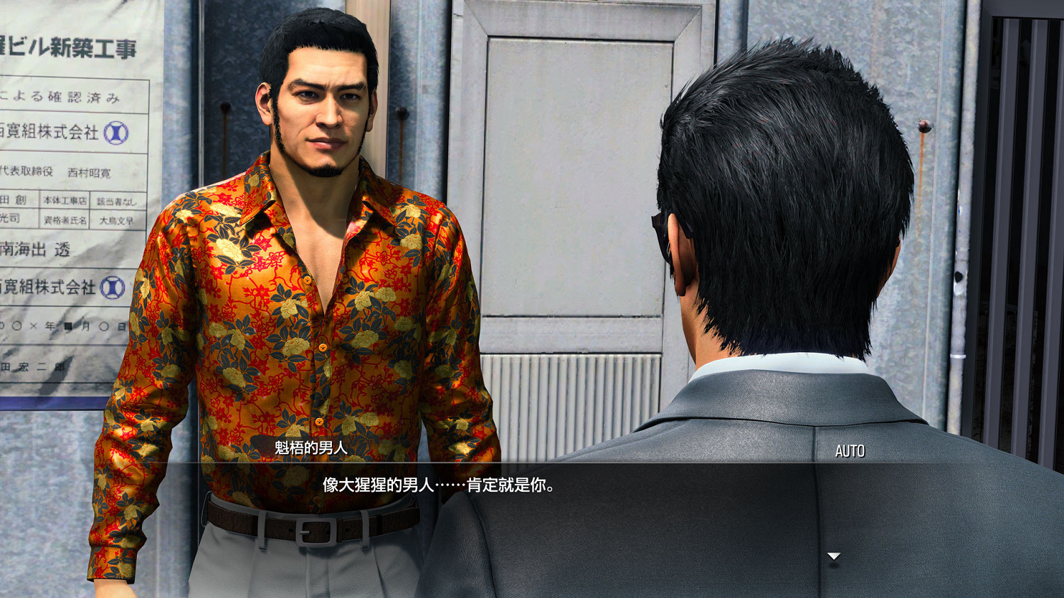 老熟人回歸！《人中之龍7外傳：無名之龍》支線劇情公開