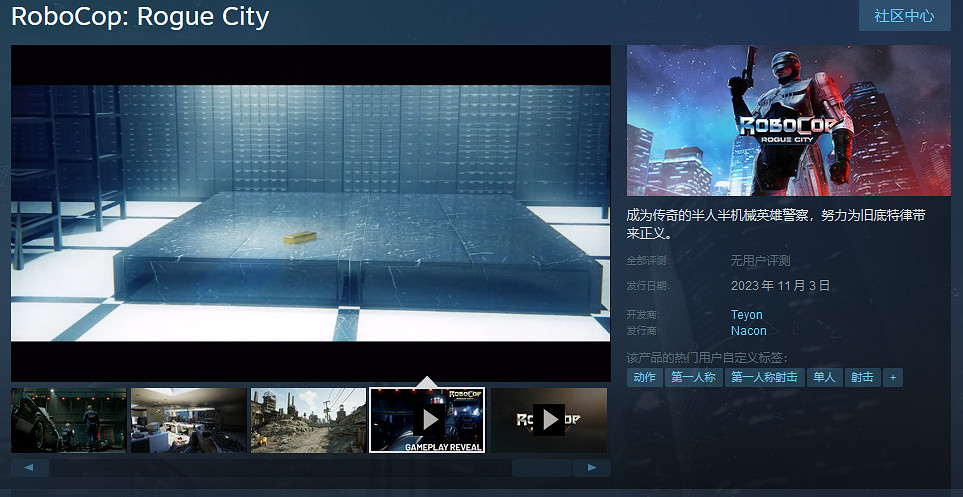 《機械戰警：暴戾都市》開啟預購 售價約新台幣862元