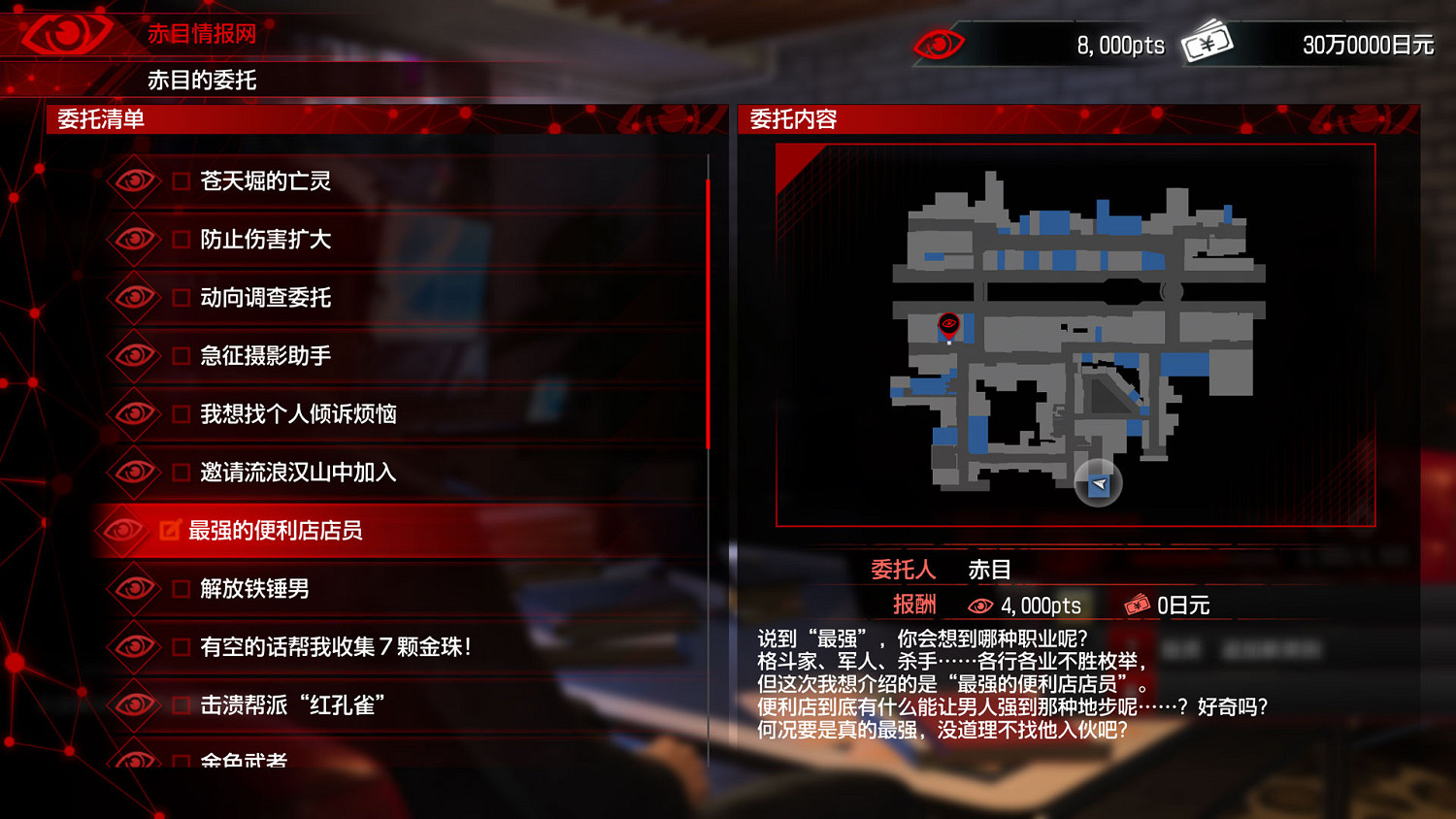 老熟人回歸！《人中之龍7外傳：無名之龍》支線劇情公開